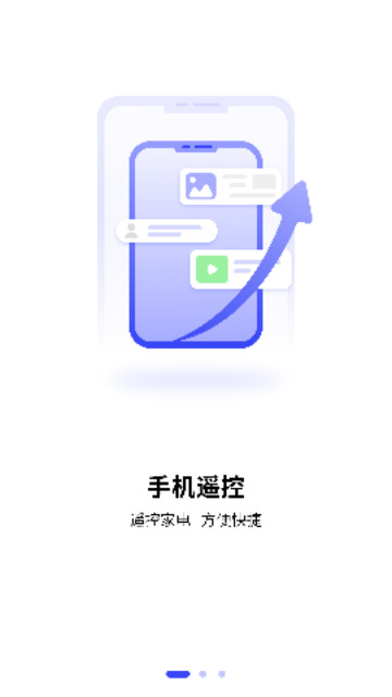 网络电视遥控器手机最新版