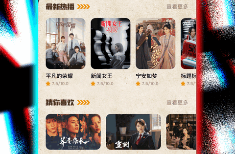 红叶影评2025年最新版