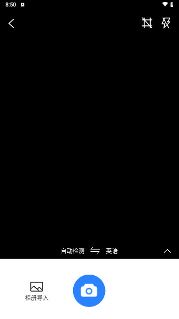 出行翻译官手机官方版