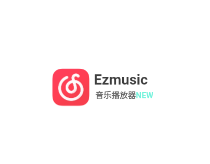 Ezmusic手机最新版