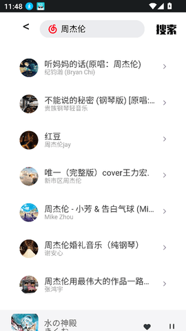Ezmusic手机最新版