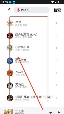 Ezmusic手机最新版