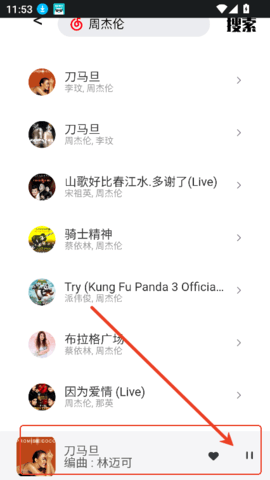 Ezmusic手机最新版