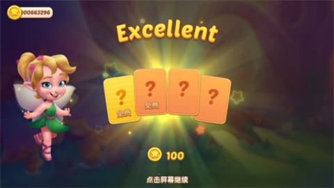 配对故事游戏安卓版
