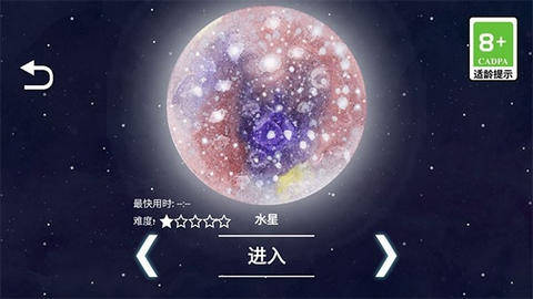 流浪小星球手机免费版