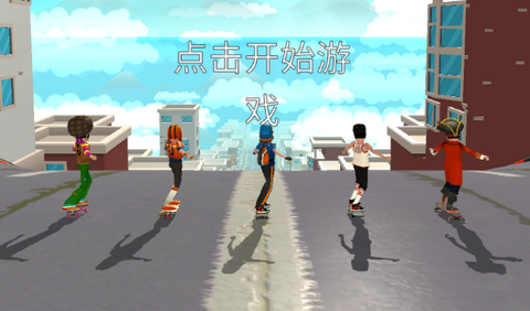 菲利滑板2游戏正版