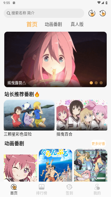 悠哉云町2025手机最新版