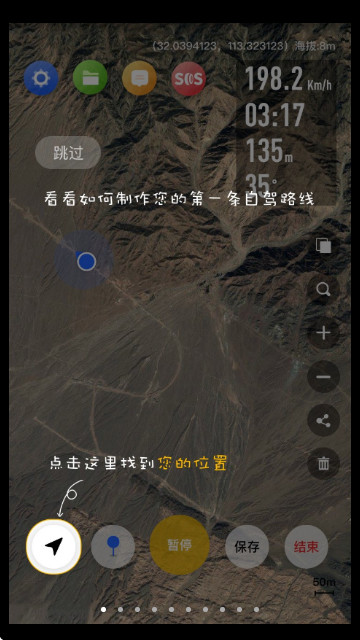 疆冶出行客户端