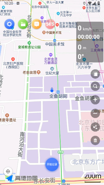 疆冶出行客户端