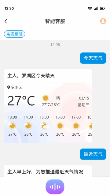 爱家宝手机版app