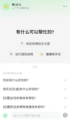 点点2025最新官方版