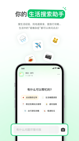 点点2025最新官方版