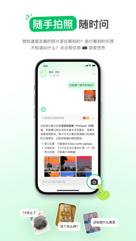 点点2025最新官方版