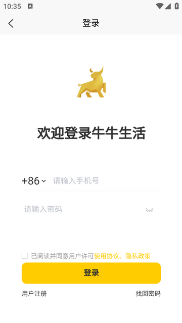 牛牛生活2025最新版