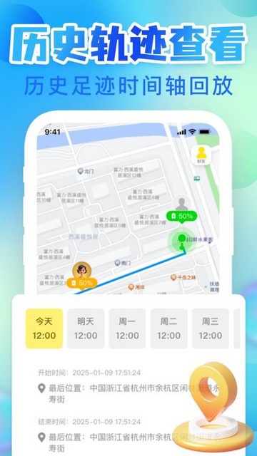 手机定位寻迹找人手机最新版