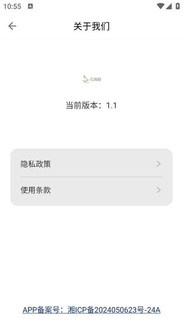 忆青春最新免费版