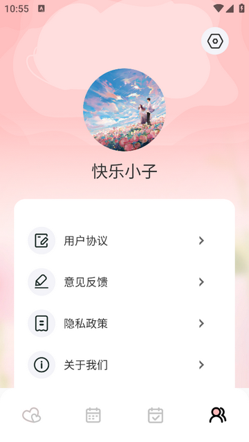忆青春最新免费版