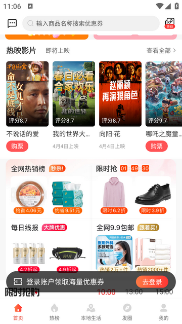 藏宝券手机app