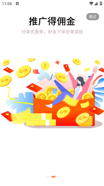 藏宝券手机app