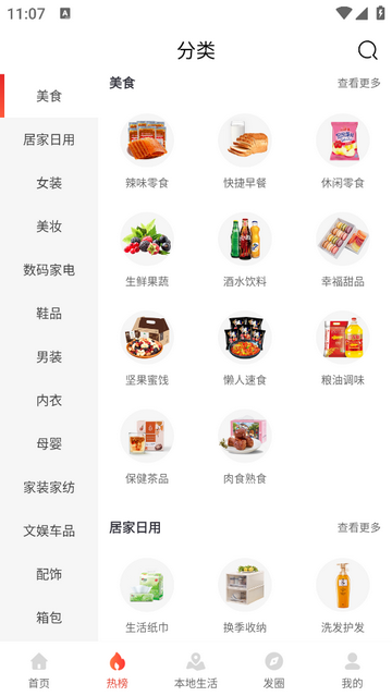 藏宝券手机app