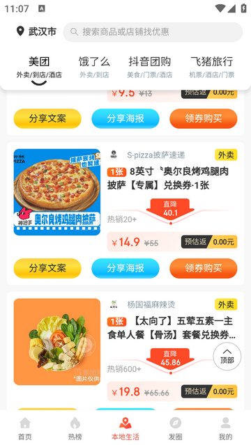 藏宝券手机app