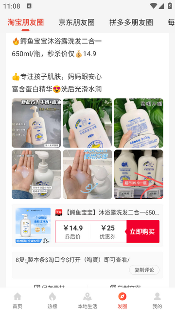 藏宝券手机app