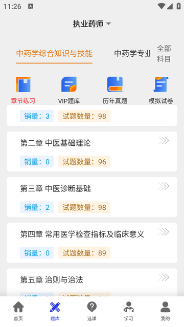 仁仕学堂免费版app