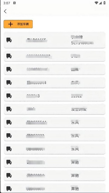 救援宝(商家端)2025最新版