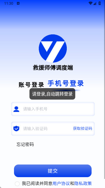 救援宝(商家端)2025最新版