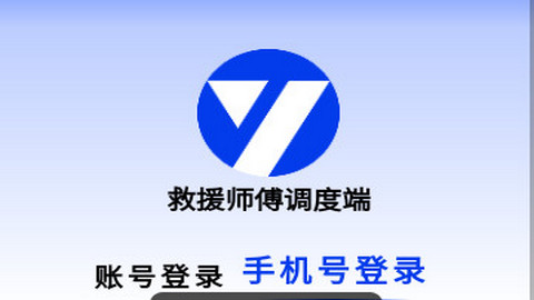 救援宝(商家端)2025最新版