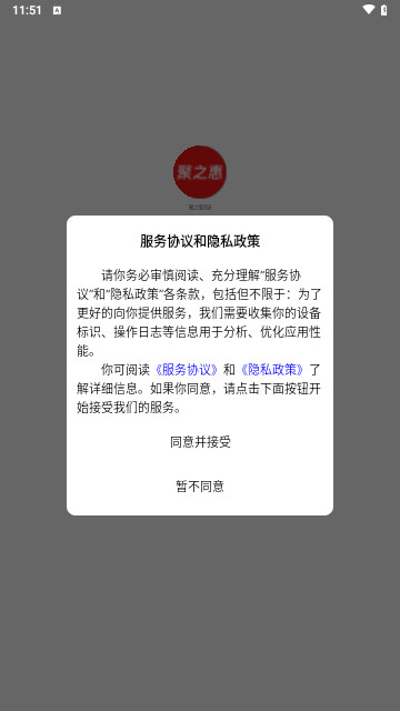 聚之惠商城手机最新版