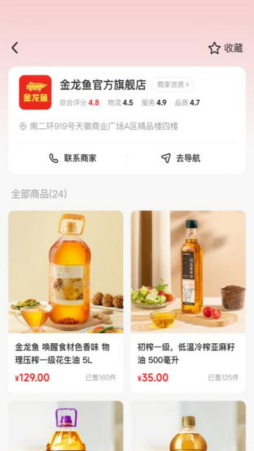 聚之惠商城手机最新版