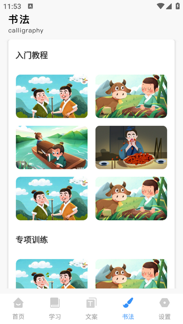 学有教育云无广告版app