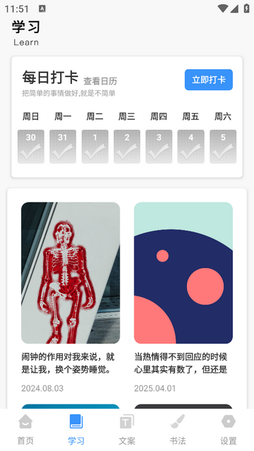 学有教育云无广告版app