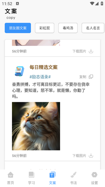 学有教育云无广告版app