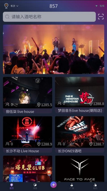 857社交app最新版