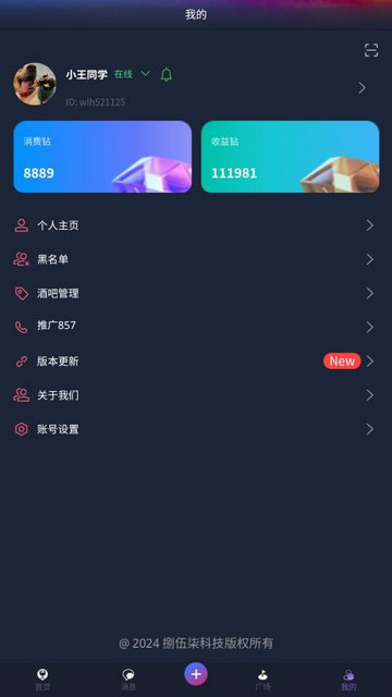 857社交app最新版