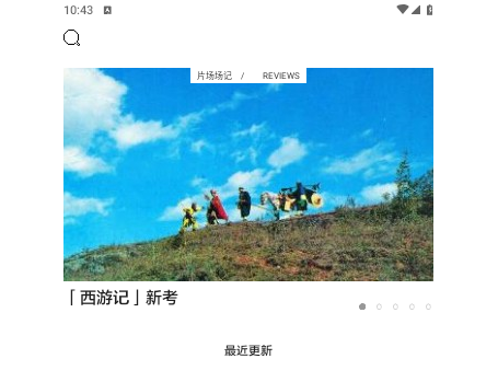 片场旅行app最新版