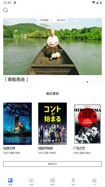 片场旅行app最新版