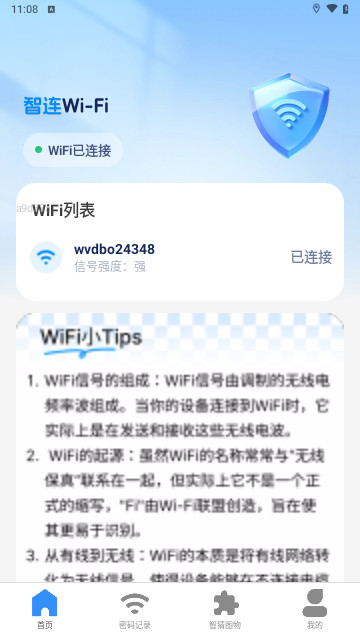 智连WiFi钥匙手机最新版