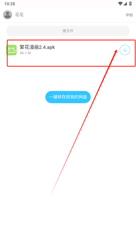 繁花社区app手机版