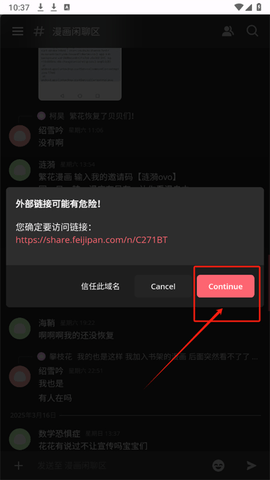 繁花社区app手机版