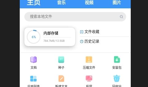 超级管理器(Super Manager)永久免费版