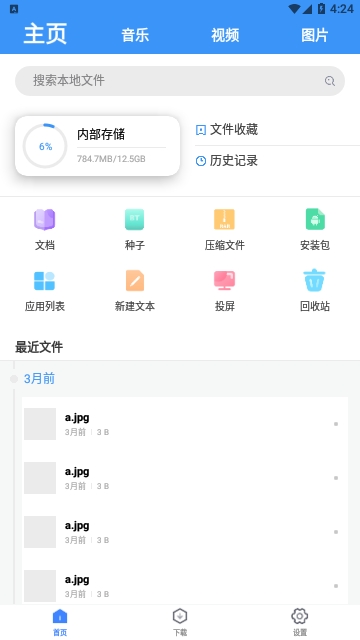 超级管理器(Super Manager)永久免费版