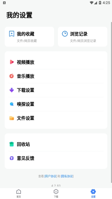超级管理器(Super Manager)永久免费版