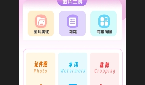 证件照自拍APP安卓免费版