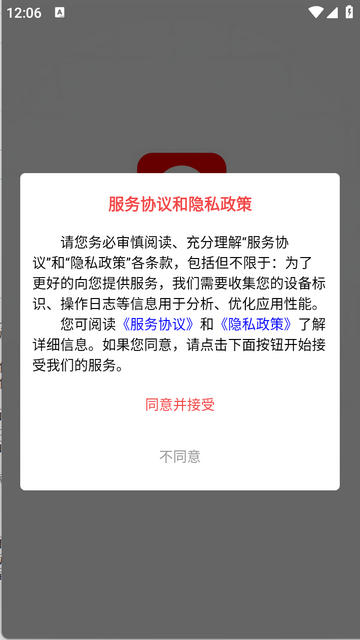 我去过官方最新版