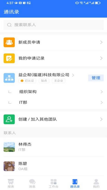 亿企帮app