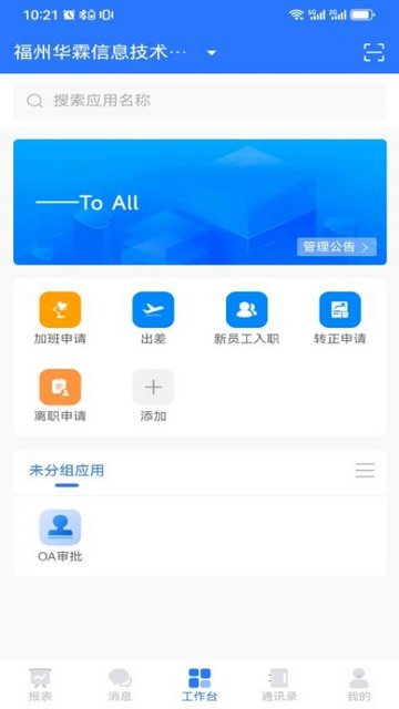 亿企帮app