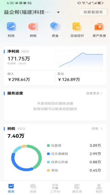 亿企帮app
